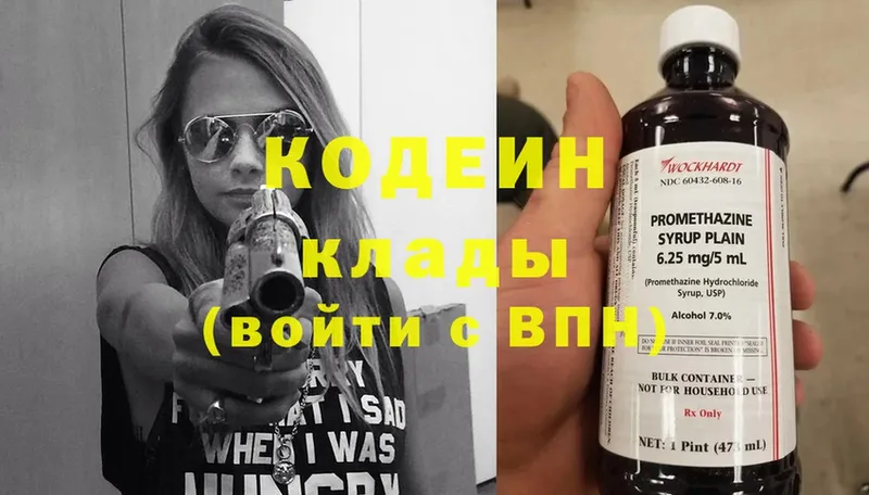 KRAKEN рабочий сайт  где купить наркотик  Цивильск  Кодеин напиток Lean (лин) 