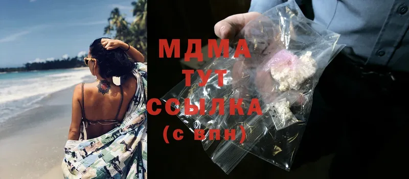 MDMA кристаллы  Цивильск 