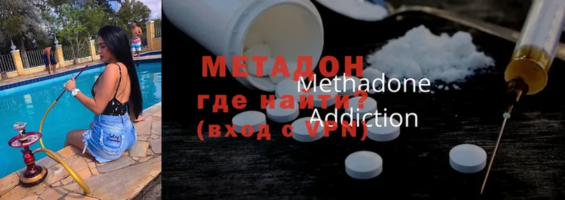 МЕТАДОН methadone  Цивильск 